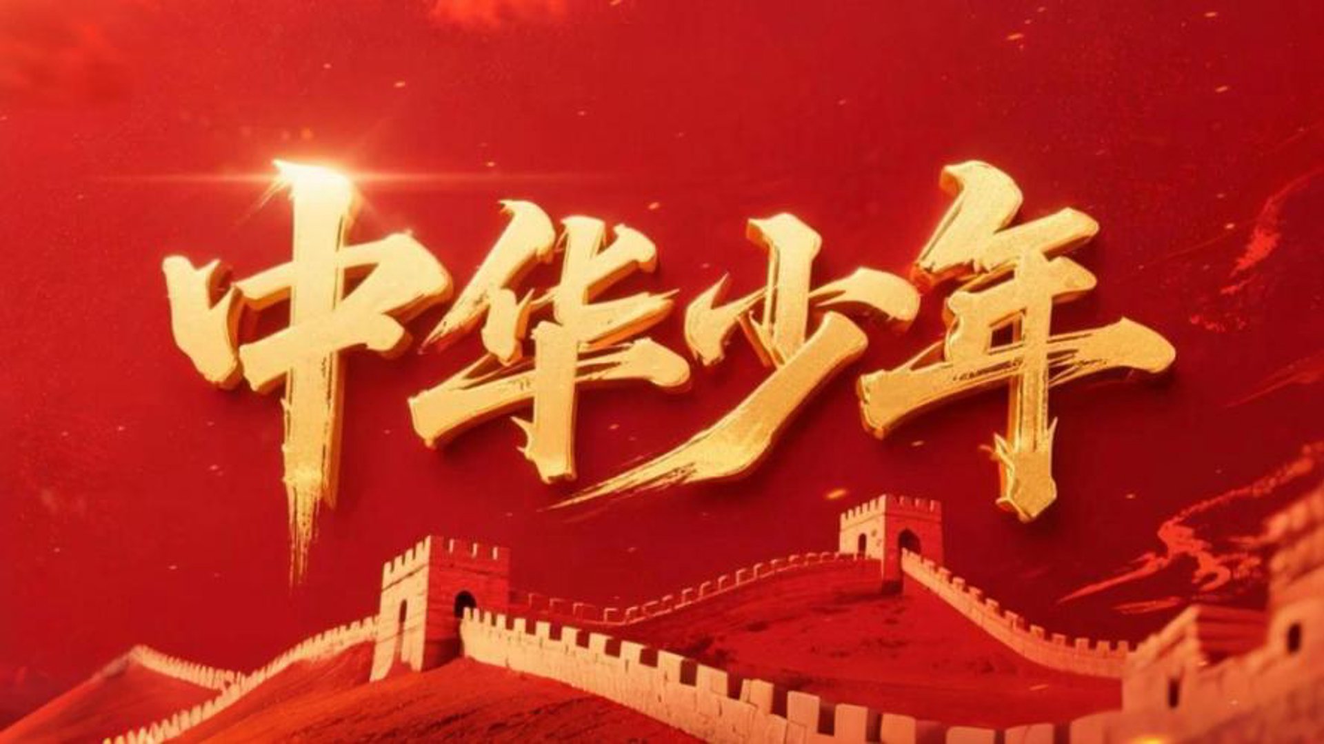 华夏国雅文化